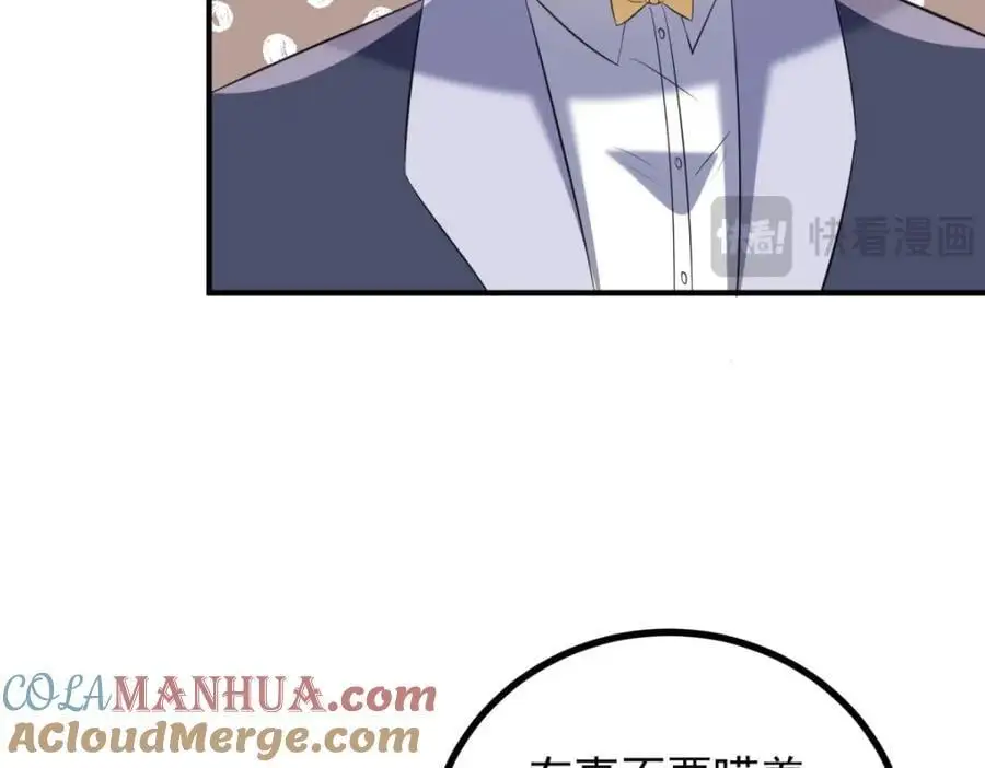 第30话 开学演讲 第82页