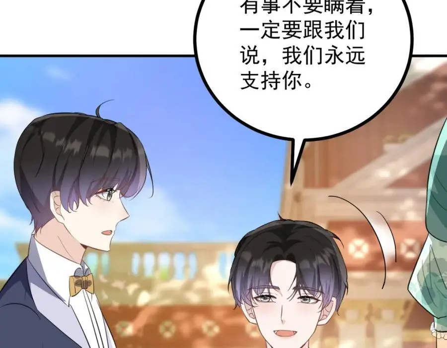 第30话 开学演讲 第83页