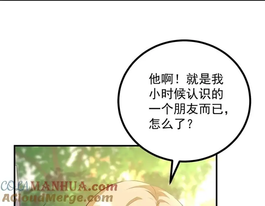 第28话 真正的“女主” 第7页