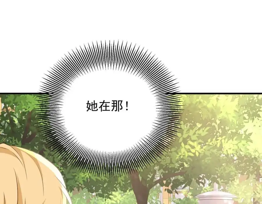 第28话 真正的“女主” 第17页