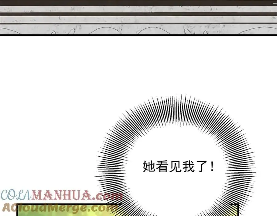 第28话 真正的“女主” 第19页