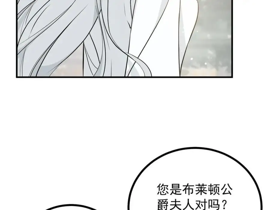 第28话 真正的“女主” 第21页