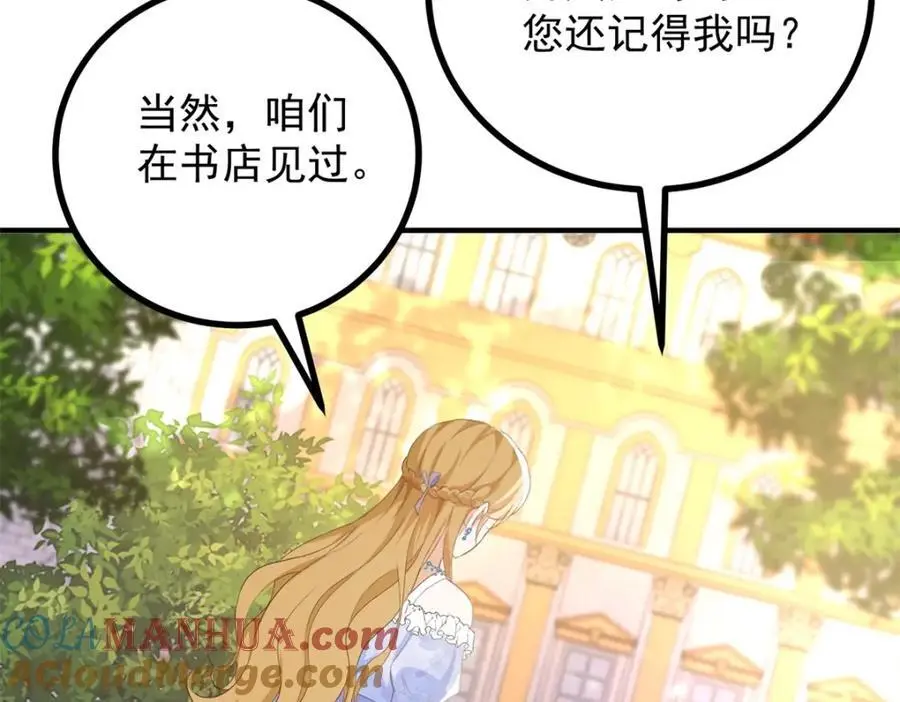 第28话 真正的“女主” 第22页