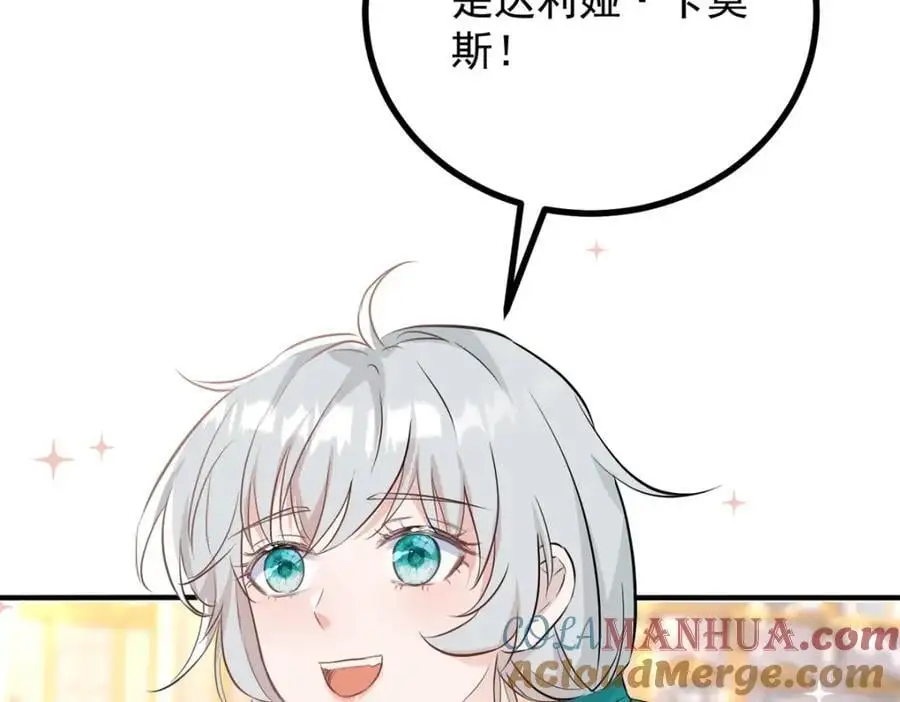 第28话 真正的“女主” 第25页