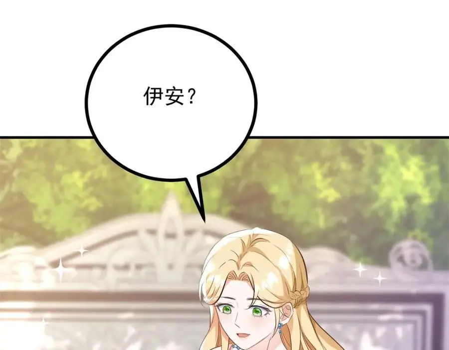 第28话 真正的“女主” 第27页