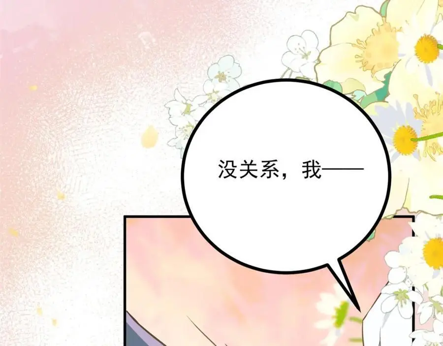 第28话 真正的“女主” 第39页