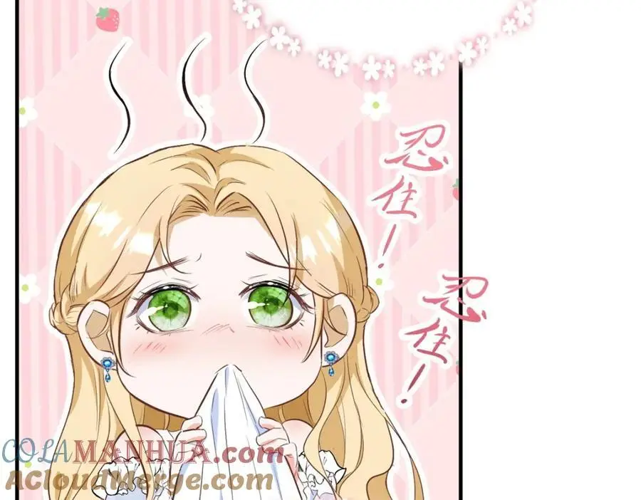 第28话 真正的“女主” 第46页