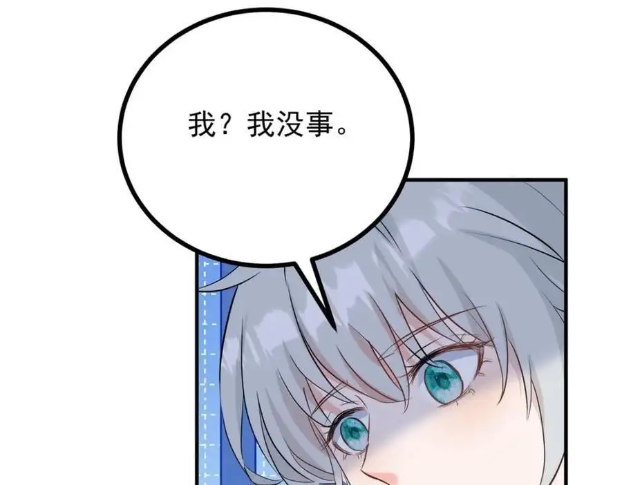 第28话 真正的“女主” 第51页