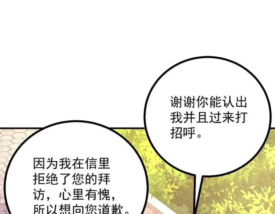 第28话 真正的“女主” 第56页
