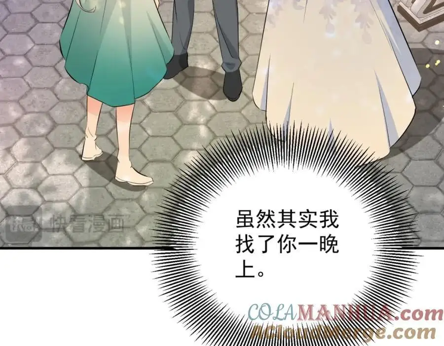 第28话 真正的“女主” 第58页