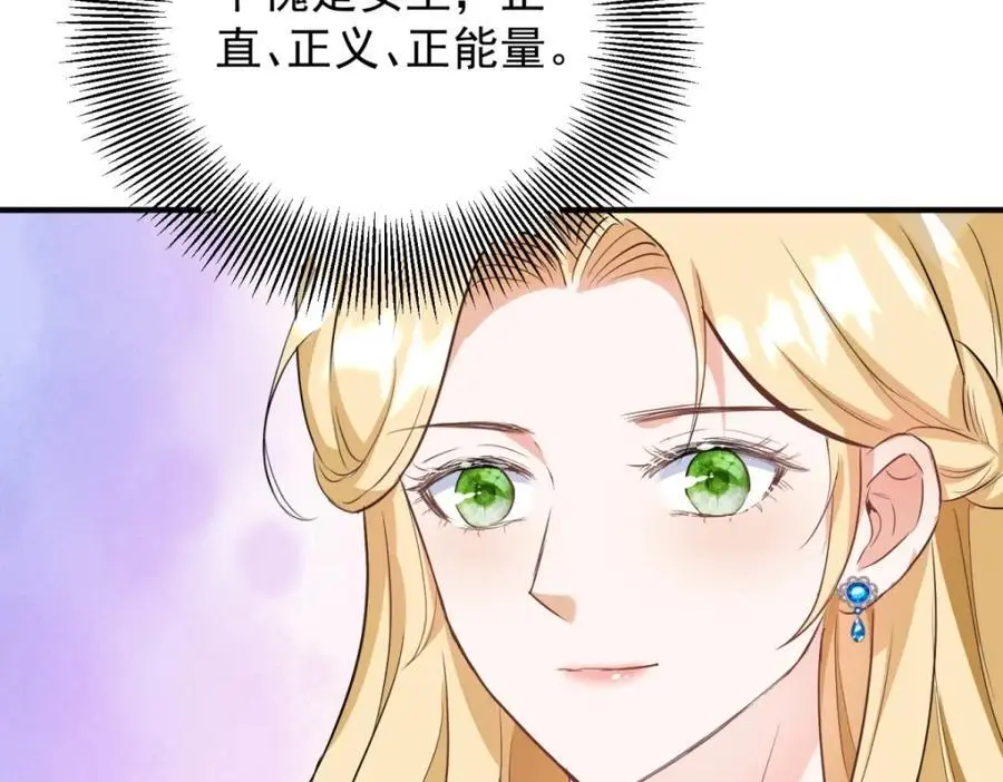 第28话 真正的“女主” 第62页