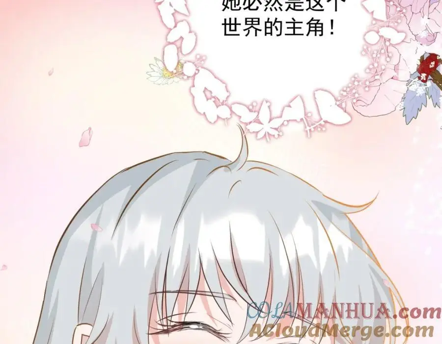 第28话 真正的“女主” 第64页