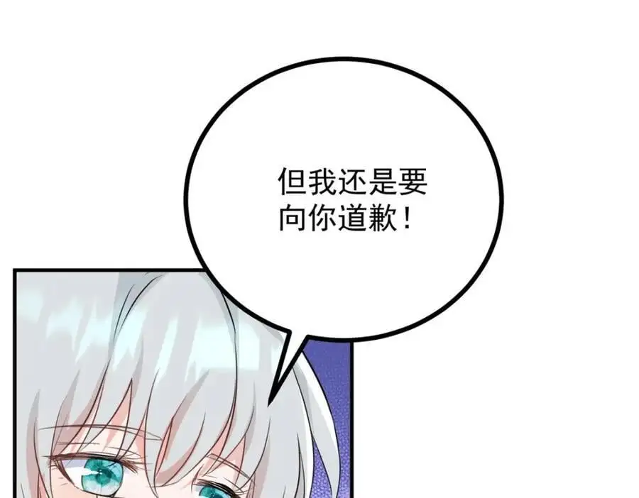 第28话 真正的“女主” 第69页