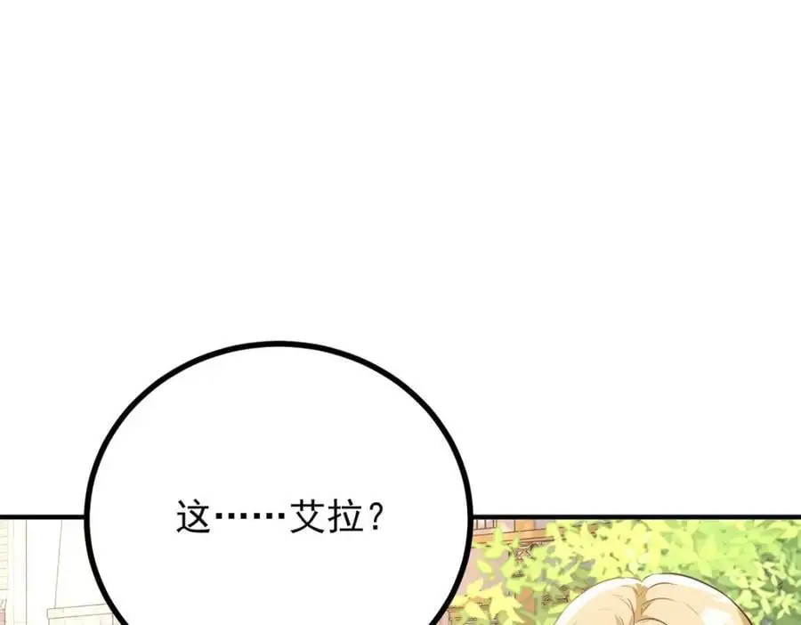 第28话 真正的“女主” 第71页