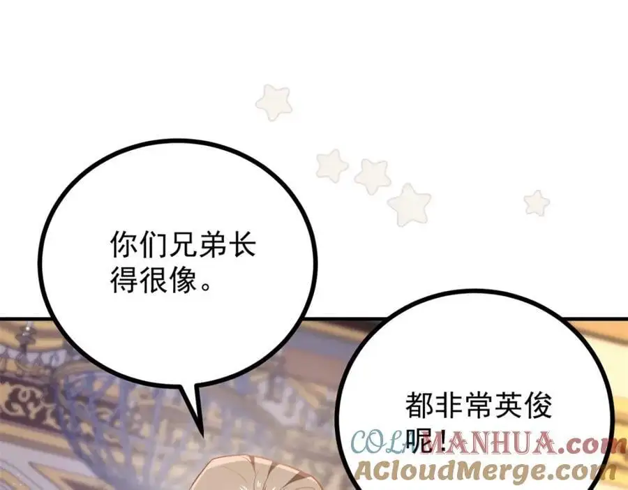 第27话 艾拉的压力山大 第4页