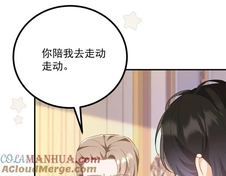 第27话 艾拉的压力山大 第7页