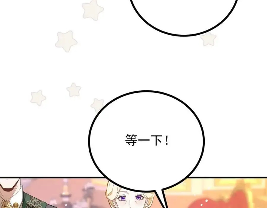 第27话 艾拉的压力山大 第9页