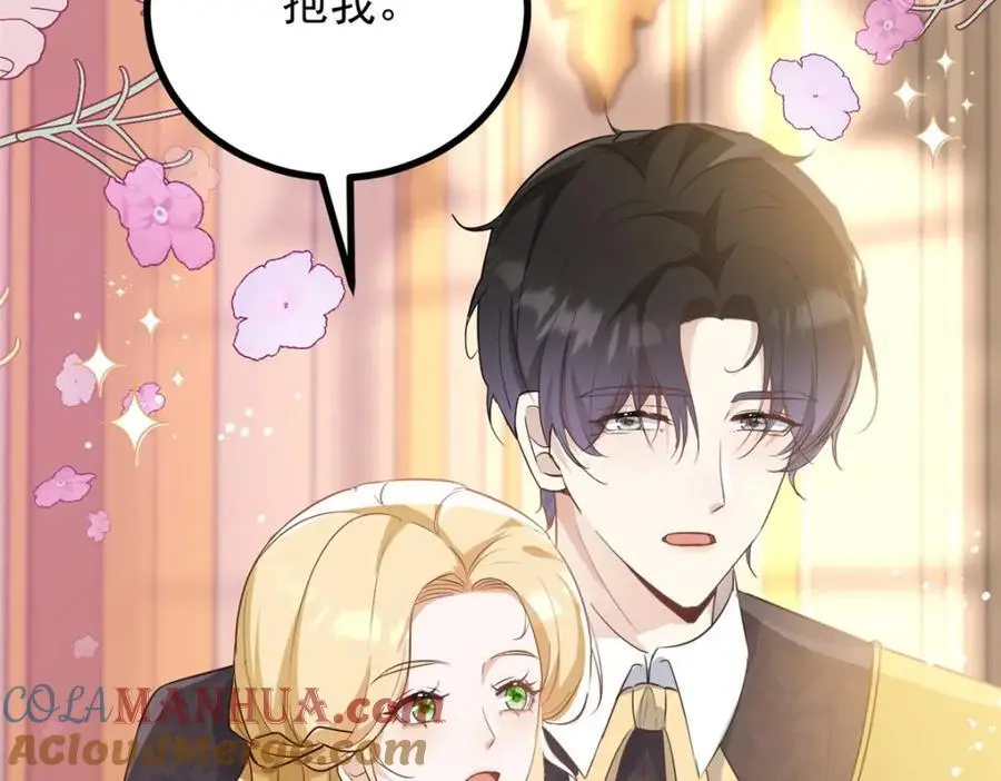 第27话 艾拉的压力山大 第13页