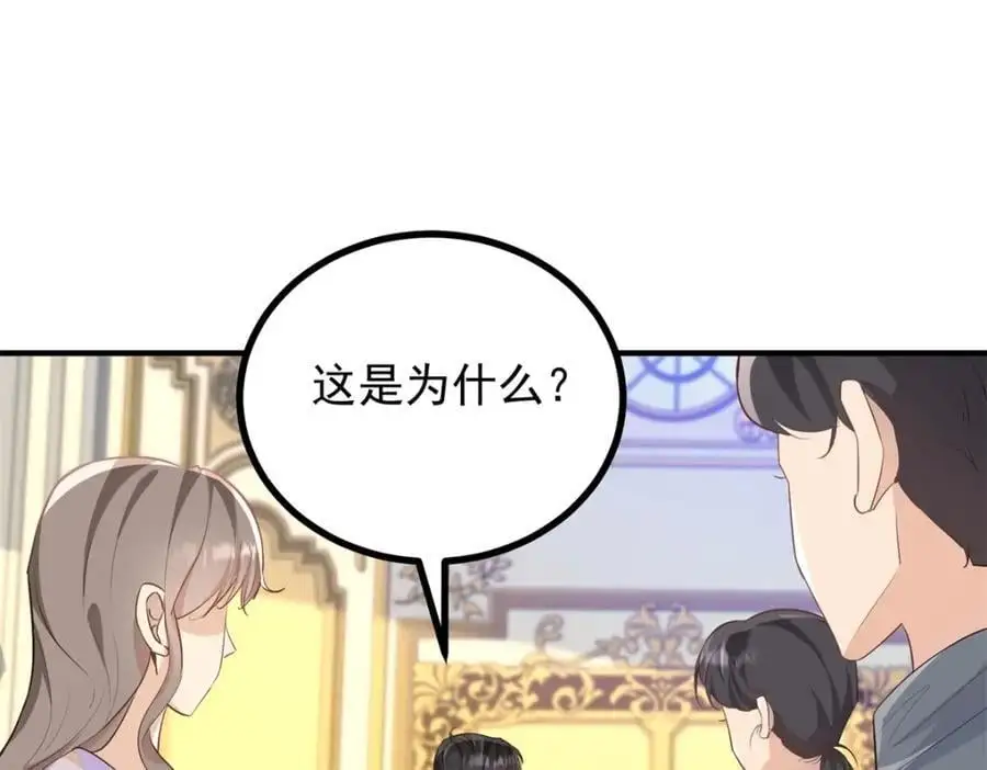 第27话 艾拉的压力山大 第17页