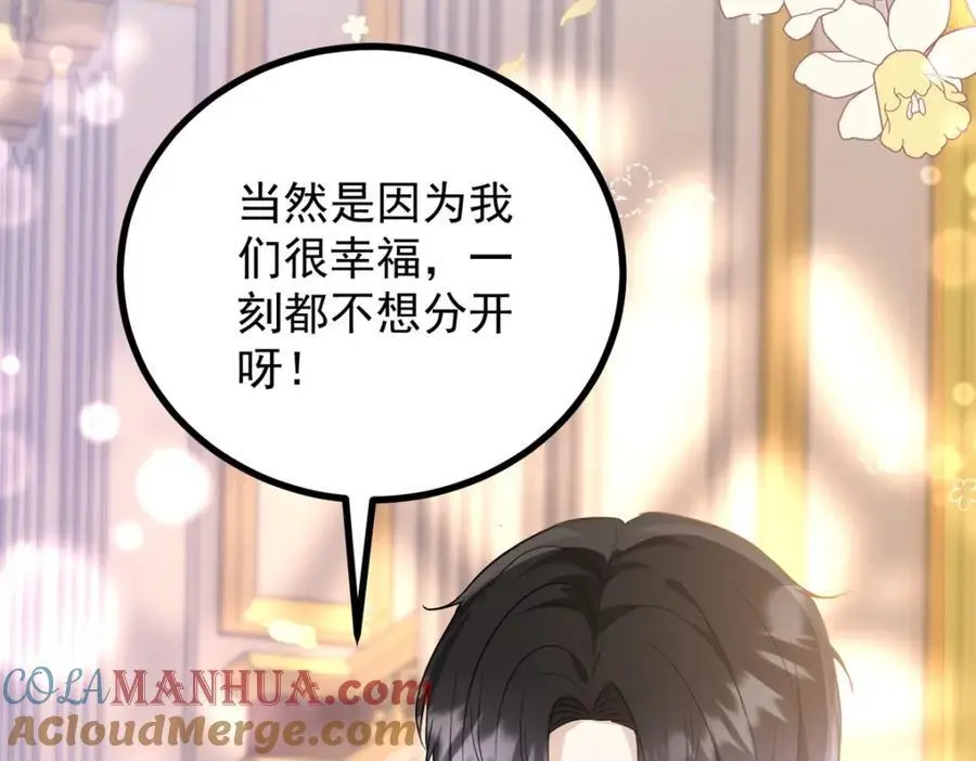 第27话 艾拉的压力山大 第19页