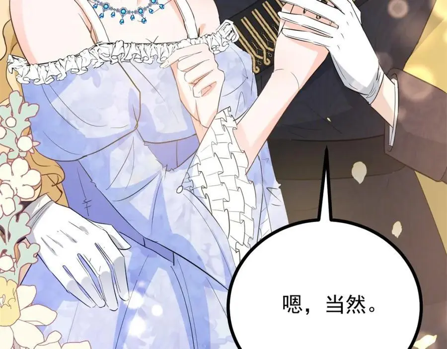 第27话 艾拉的压力山大 第21页
