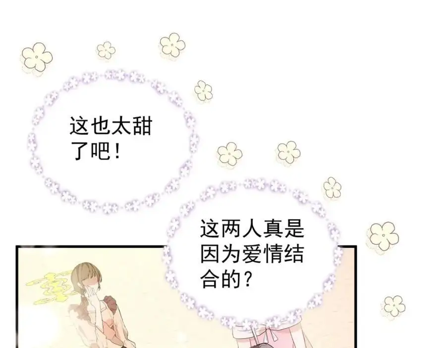 第27话 艾拉的压力山大 第23页