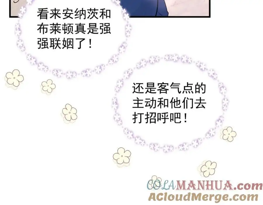 第27话 艾拉的压力山大 第25页