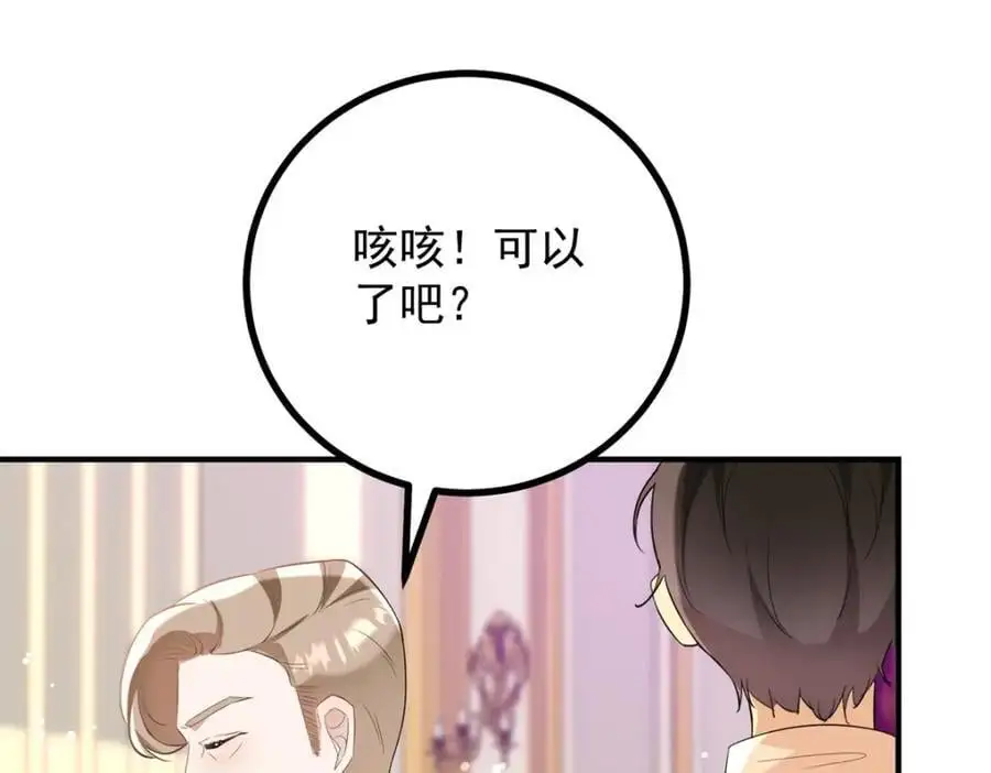 第27话 艾拉的压力山大 第26页