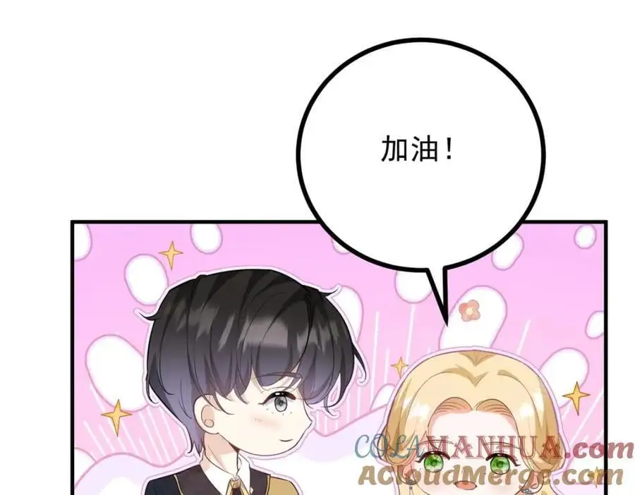 第27话 艾拉的压力山大 第28页