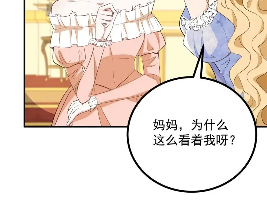 第27话 艾拉的压力山大 第33页