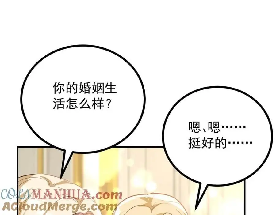 第27话 艾拉的压力山大 第34页