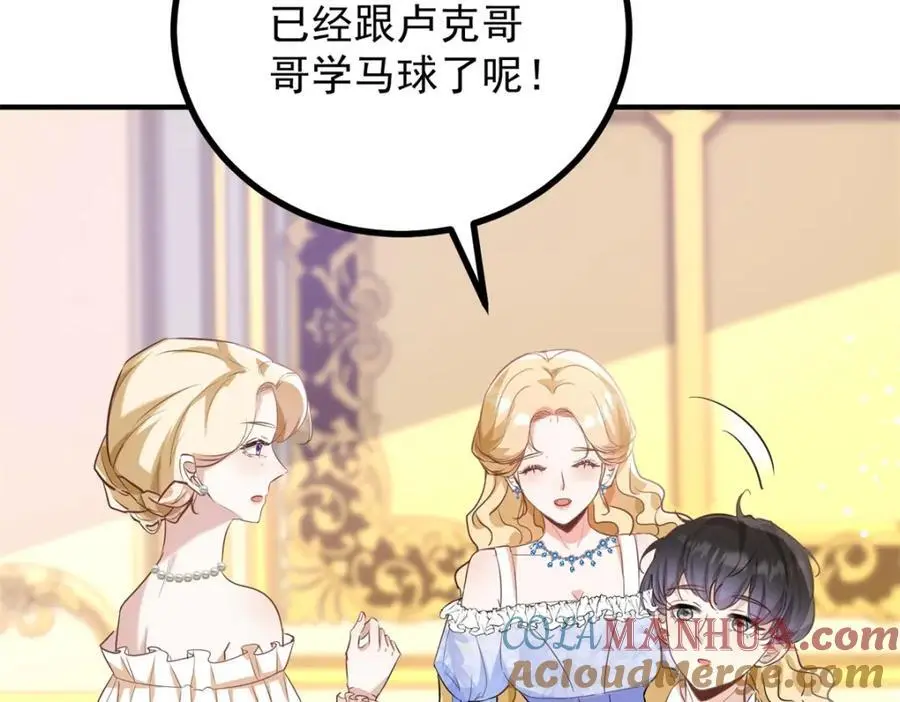 第27话 艾拉的压力山大 第37页