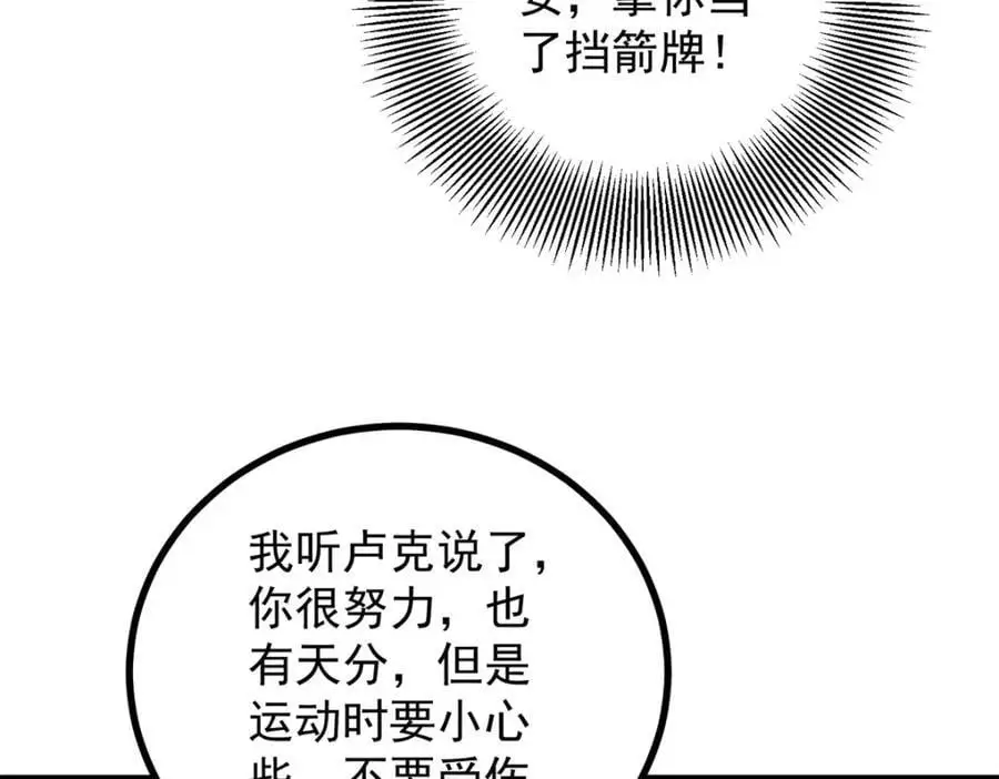 第27话 艾拉的压力山大 第39页