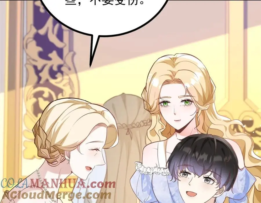 第27话 艾拉的压力山大 第40页