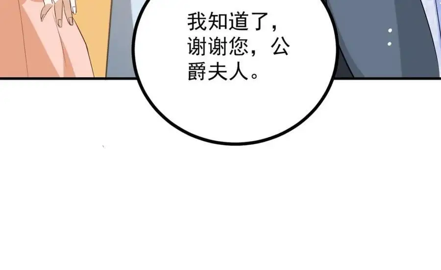 第27话 艾拉的压力山大 第42页