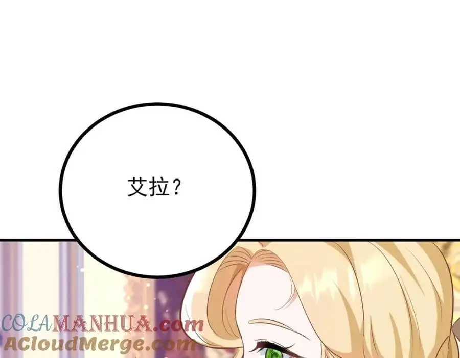 第27话 艾拉的压力山大 第43页