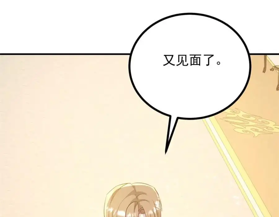 第27话 艾拉的压力山大 第45页