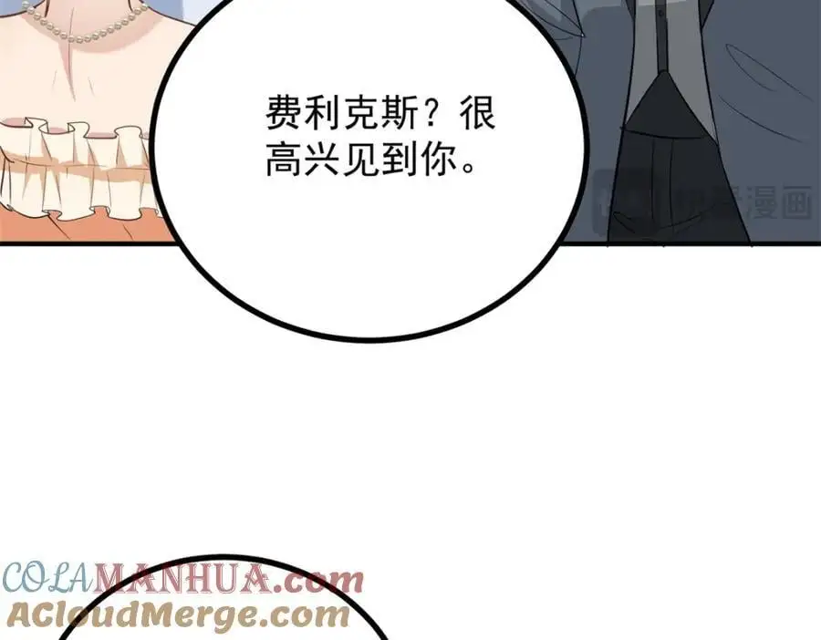 第27话 艾拉的压力山大 第49页