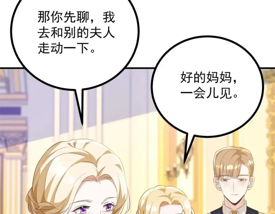 第27话 艾拉的压力山大 第50页