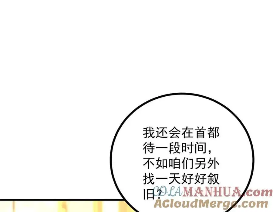 第27话 艾拉的压力山大 第52页
