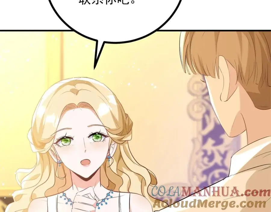 第27话 艾拉的压力山大 第55页