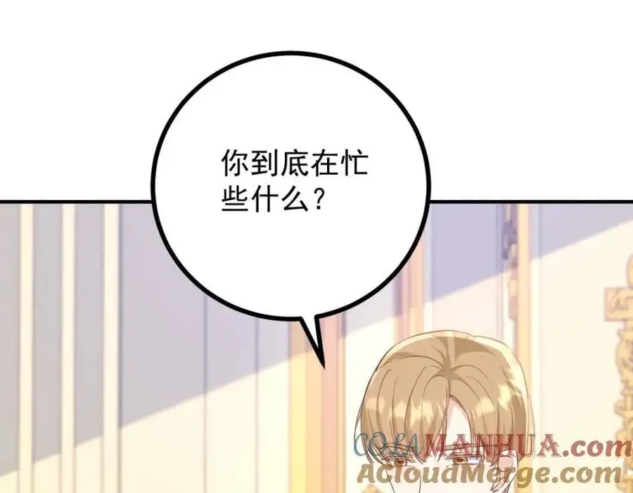 第27话 艾拉的压力山大 第58页