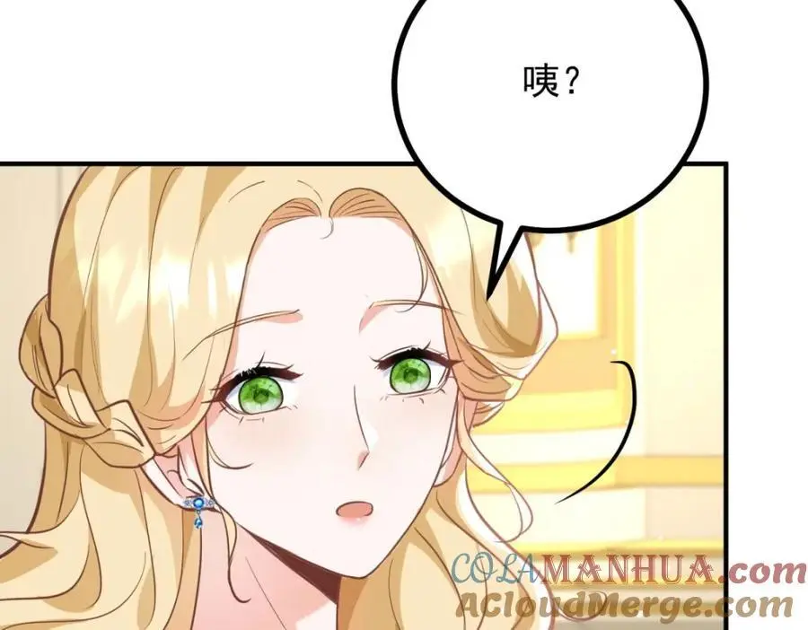 第27话 艾拉的压力山大 第61页