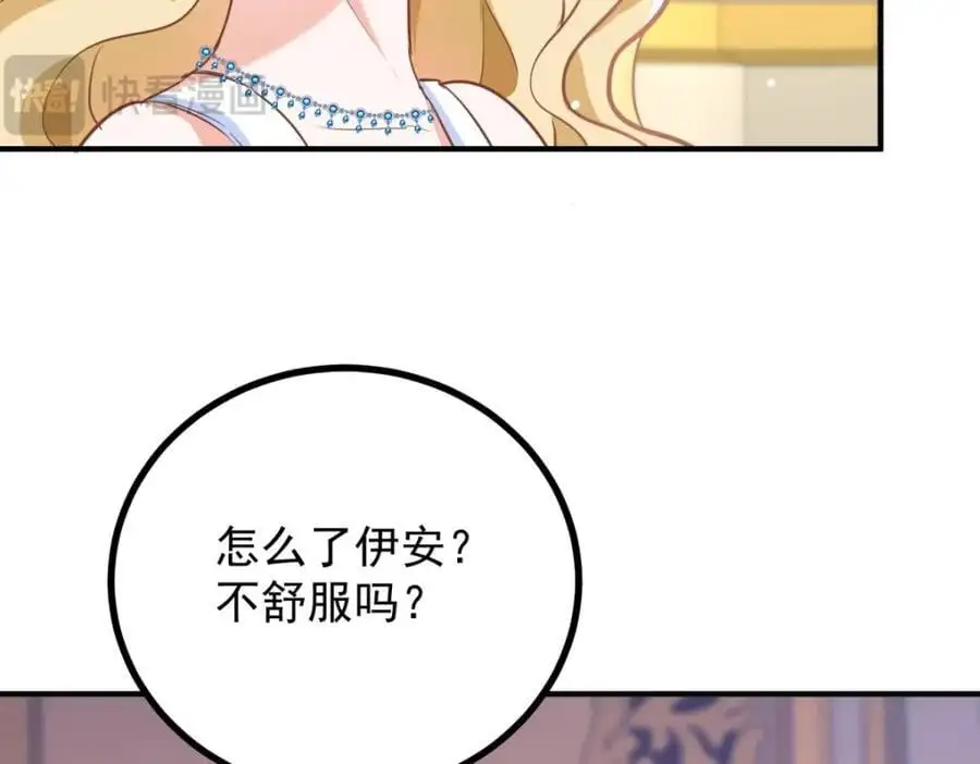第27话 艾拉的压力山大 第62页