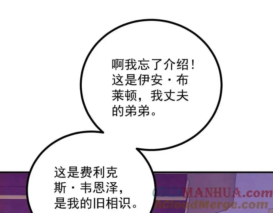 第27话 艾拉的压力山大 第67页
