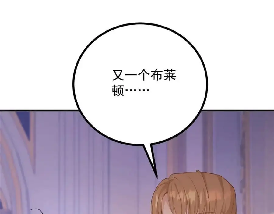第27话 艾拉的压力山大 第71页
