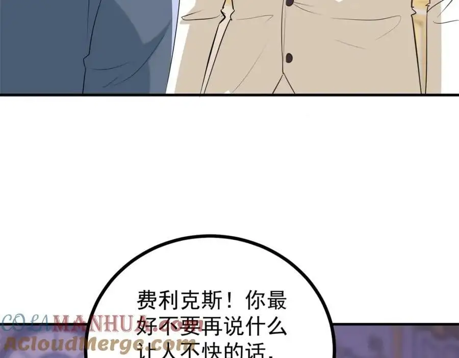 第27话 艾拉的压力山大 第73页