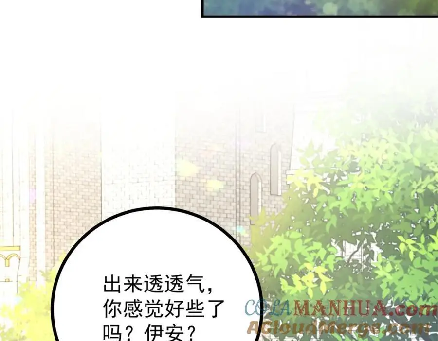 第27话 艾拉的压力山大 第79页