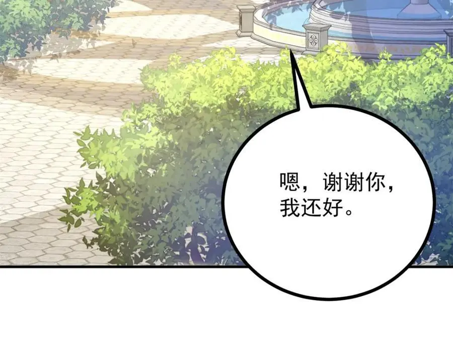 第27话 艾拉的压力山大 第81页