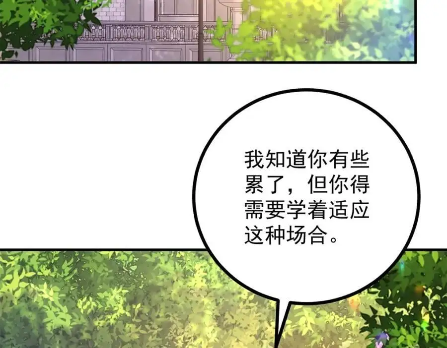 第27话 艾拉的压力山大 第86页